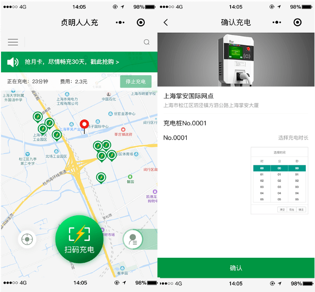 汽車/電動(dòng)車共享充電樁小程序